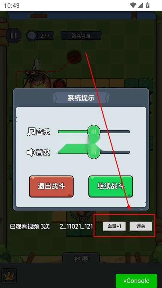 迷你大闯关截图2