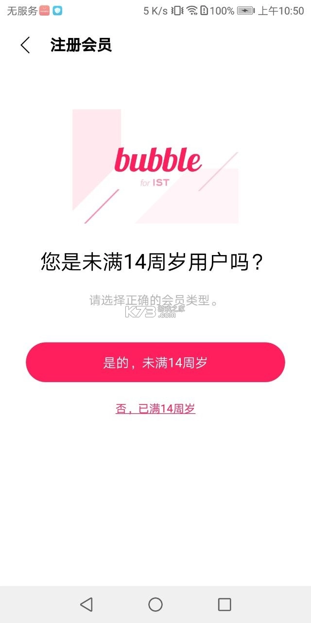 istbubble2025图4