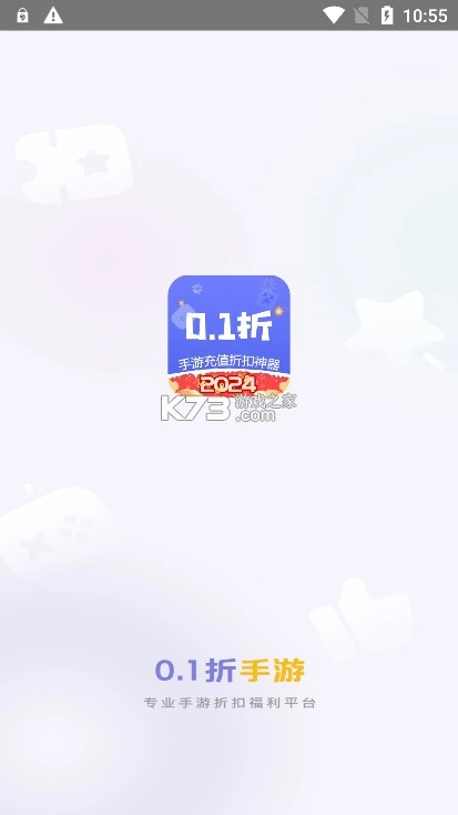 0.1折手游折扣appv72.0图1