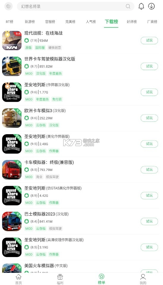 百分网游戏网盒官方正版v5.9.86