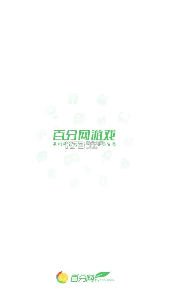 百分网游戏网盒官方正版v5.9.81