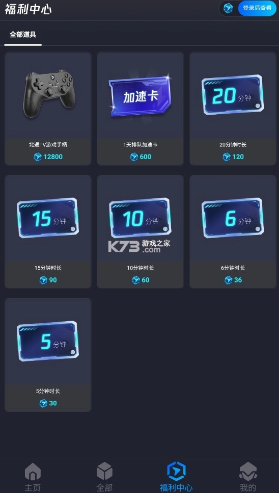 腾讯start云游戏手机版v0.10.200.20647截图5