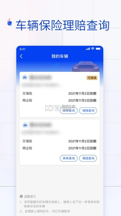 金事通app官方最新版v3.5.0图4