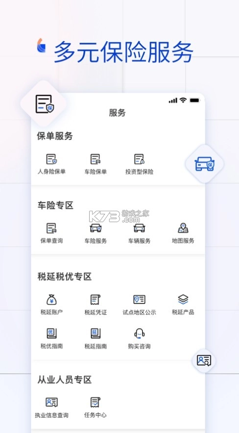金事通app官方最新版v3.5.0图2