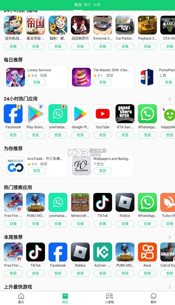 apkpure应用市场手机版v3.20.49图2