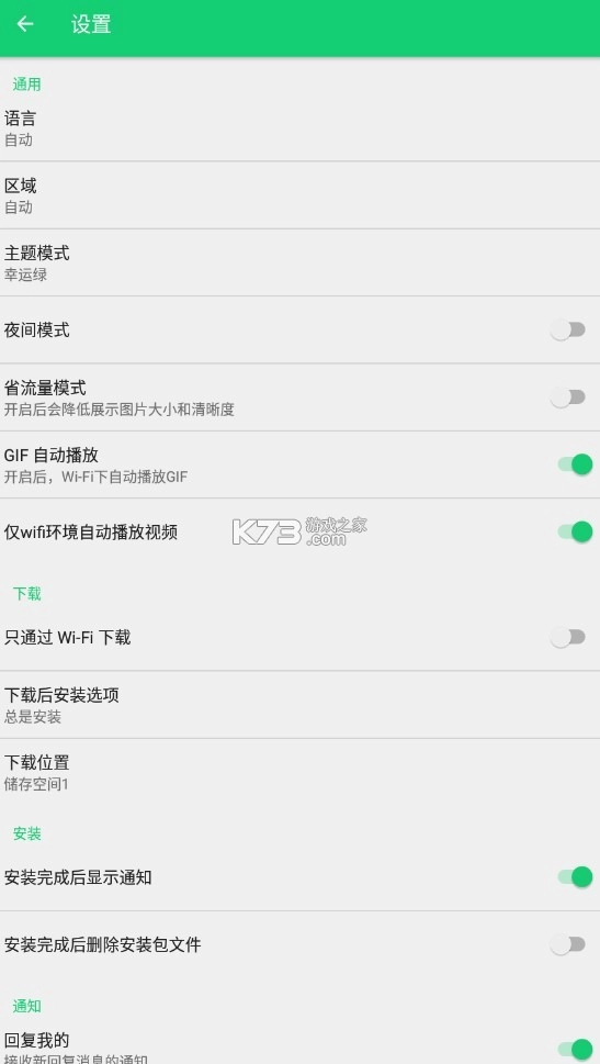 apkpure应用市场手机版v3.20.49图4