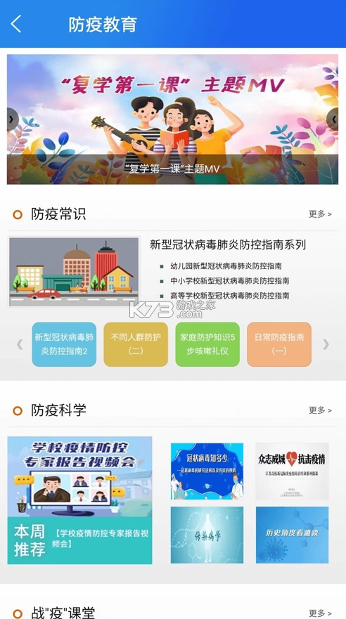 中小学云平台app(智慧中小学)v7.1.2图3