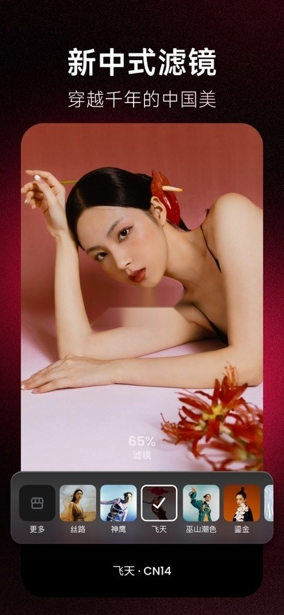 mtxx修图软件(美图秀秀)v11.11.6截图5