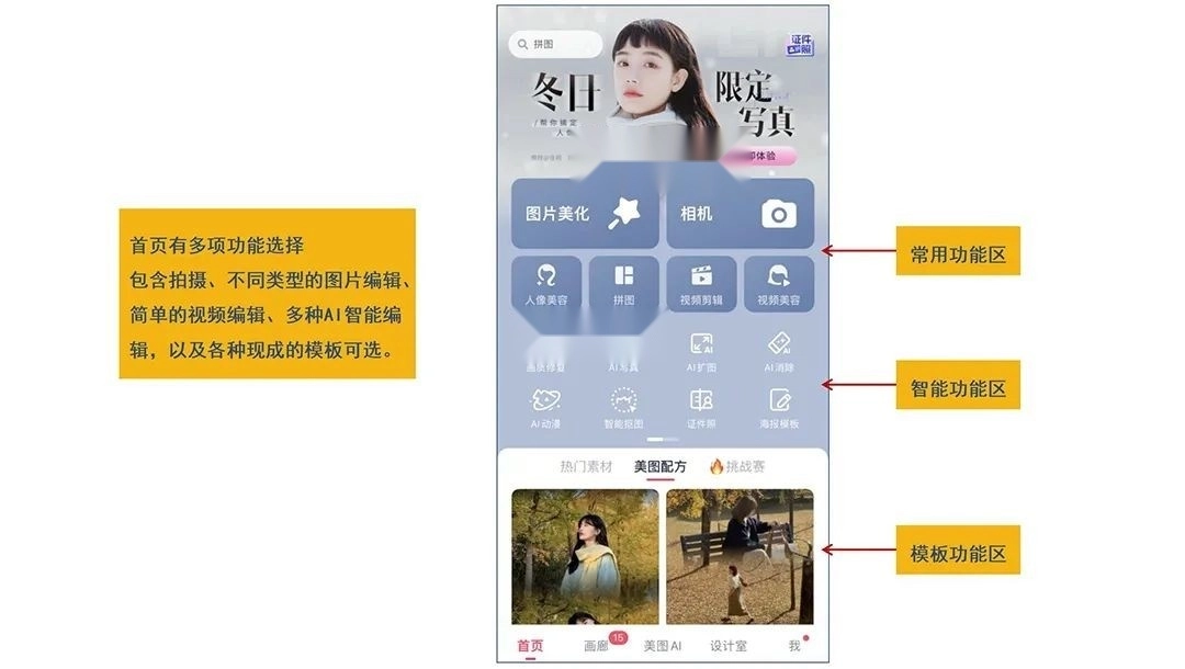 mtxx修图软件(美图秀秀)v11.11.6截图6