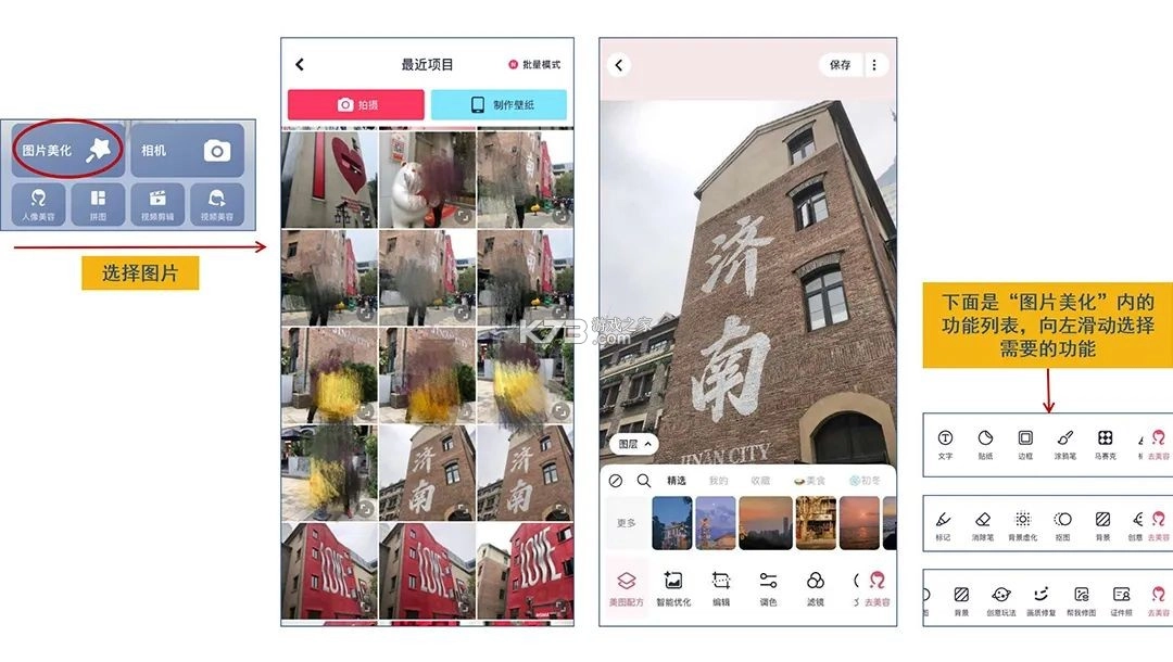 mtxx修图软件(美图秀秀)v11.11.6截图9