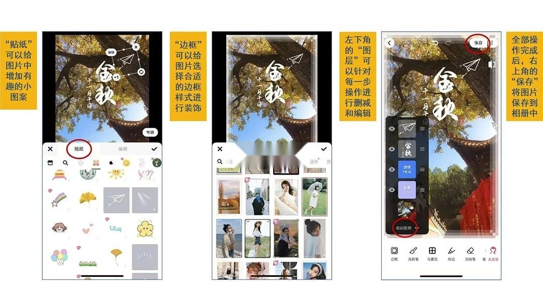 mtxx修图软件(美图秀秀)v11.11.6截图11