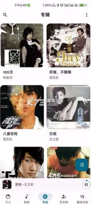 棉花音乐appv1.46.0(3)