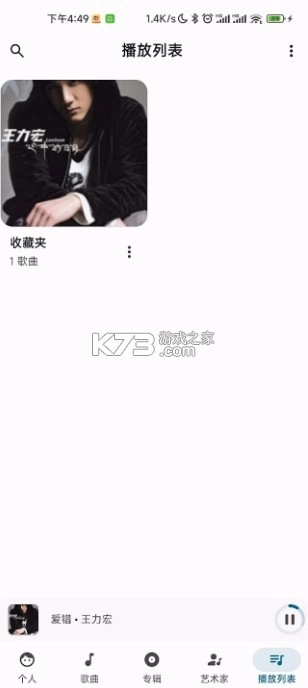 棉花音乐appv1.46.0(4)