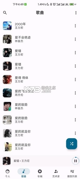 棉花音乐appv1.46.0(2)