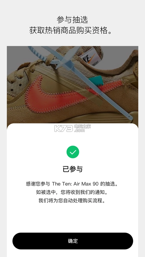 nike抢鞋(SNKRS中国)手机最新版图3
