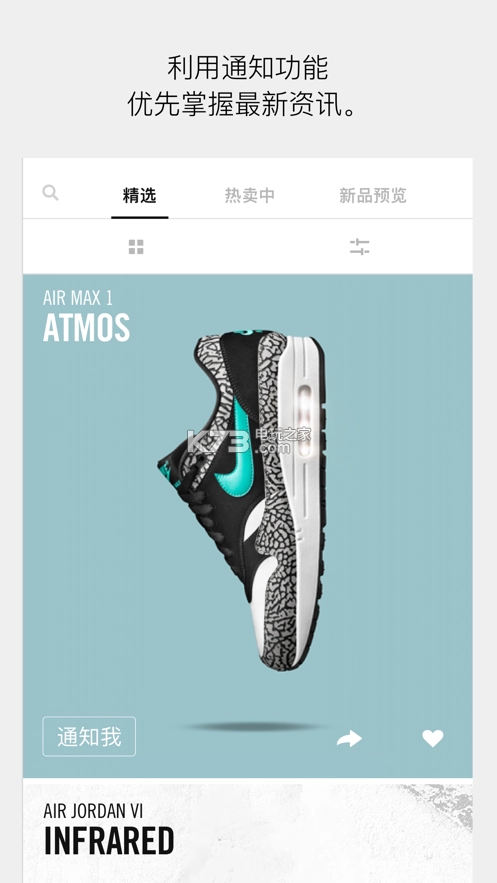 nike抢鞋(SNKRS中国)手机最新版图2