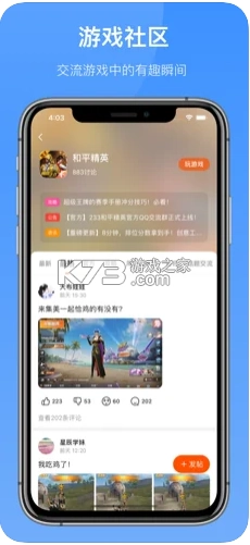 233乐园安装正版v4.71.0.0(2)