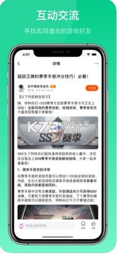 233乐园安装正版v4.71.0.0(4)