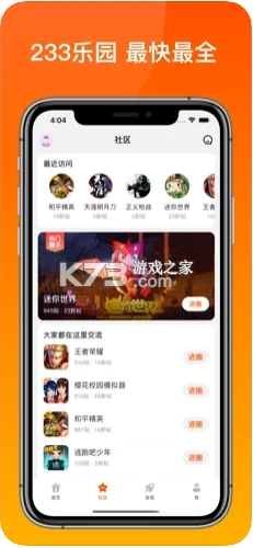 233乐园安装正版v4.71.0.0(1)