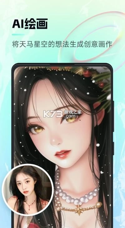 神笔马良ai绘画软件v2.0.3.0(1)