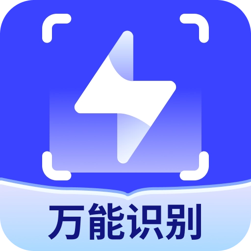 迅捷AI写作免费版v2.6.1.1