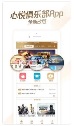 心悦俱乐部app安卓版v6.4.0.50(1)