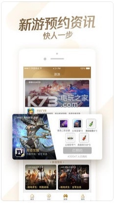 心悦俱乐部app安卓版v6.4.0.50(4)
