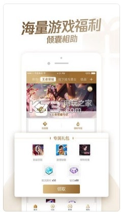 心悦俱乐部app安卓版v6.4.0.50(2)