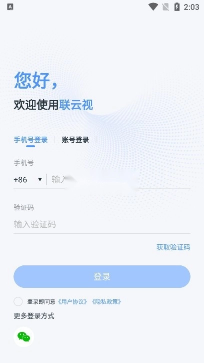 联云视监控安装