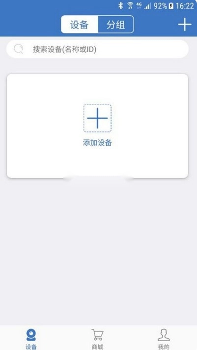 联云视监控安装