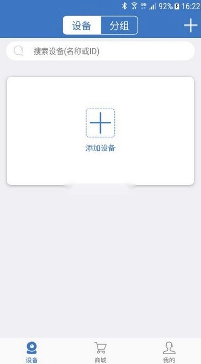 联云视监控安装