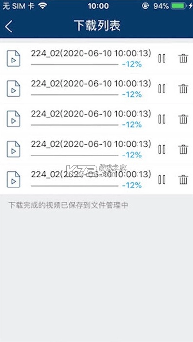 慧眼家软件v1.16.2(1)