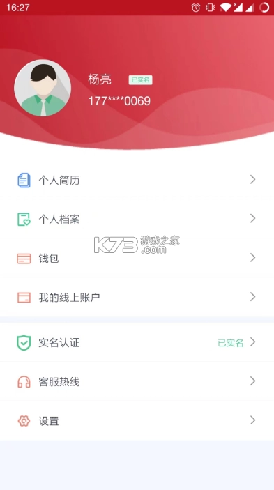 贵人家园图2