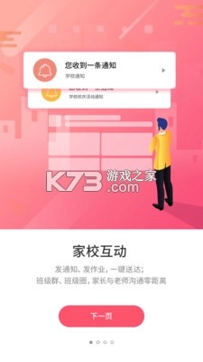 优学通app官方v2.8.0(3)