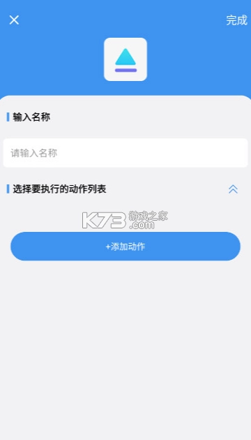 一键直达app安装v1.0.6图3
