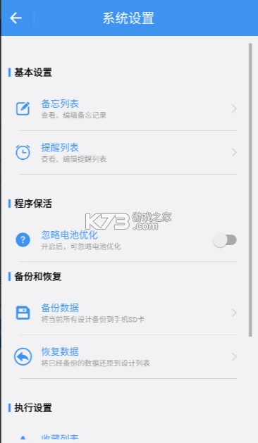 一键直达app安装v1.0.6图4