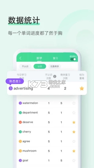 知米背单词appv5.2.25