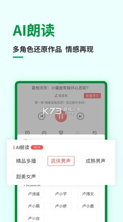 飞卢小说免费版v7.3.0(3)