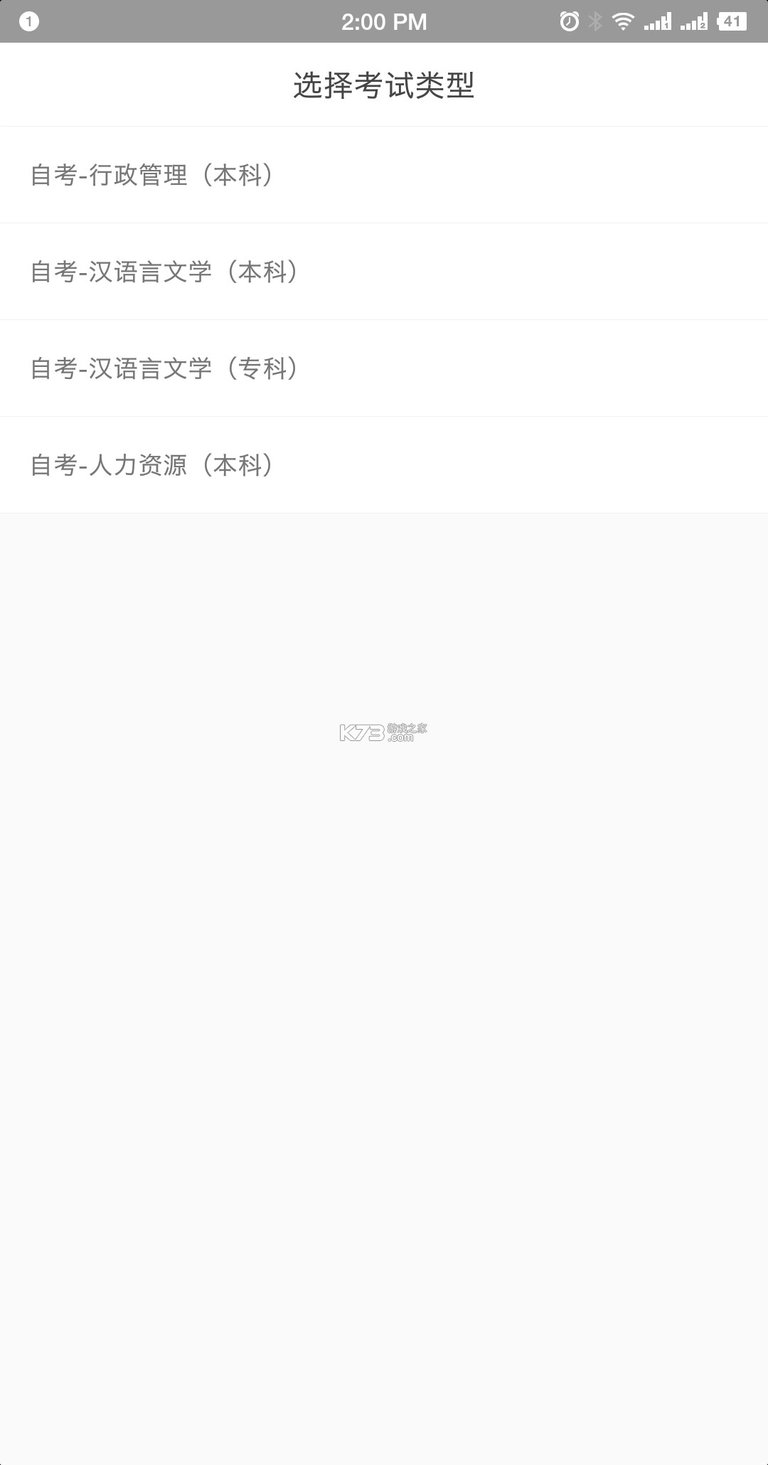 快题库
