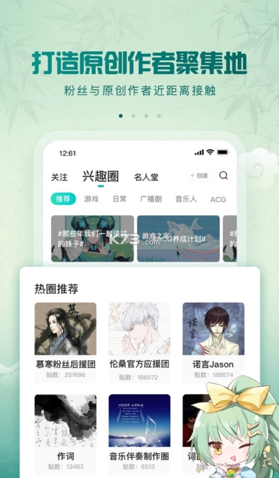 5sing原创音乐官方版v6.10.91