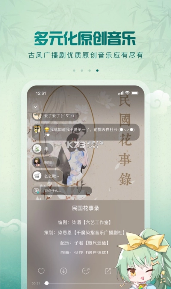 5sing原创音乐官方版v6.10.91