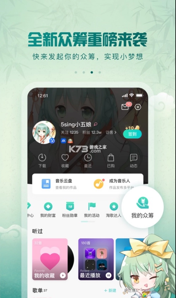 5sing原创音乐官方版v6.10.91