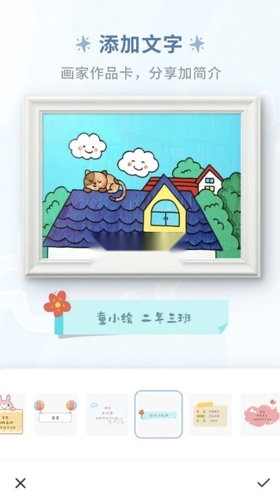 童绘相框
