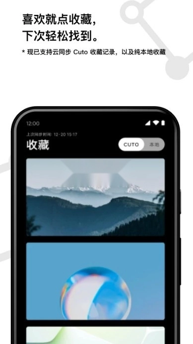 cuto壁纸图5