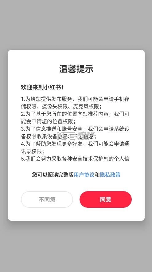 rednote小红书国际版v8.87.0图5