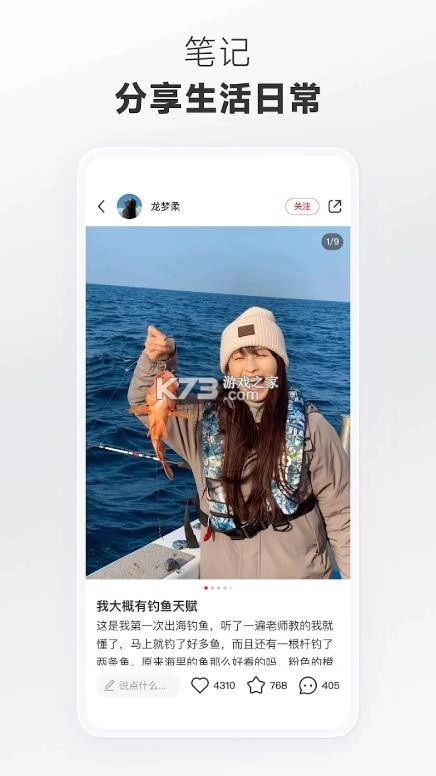 rednote小红书国际版v8.87.0图2