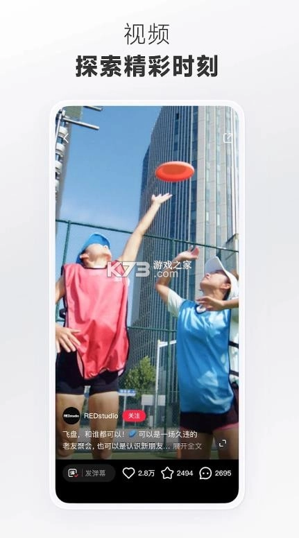 rednote小红书国际版v8.87.0图3