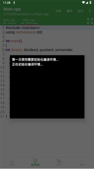 C++编译器IDE手机版