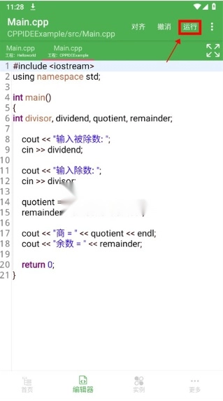 C++编译器IDE手机版