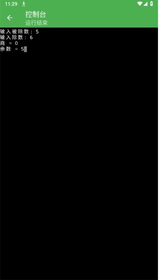 C++编译器IDE手机版